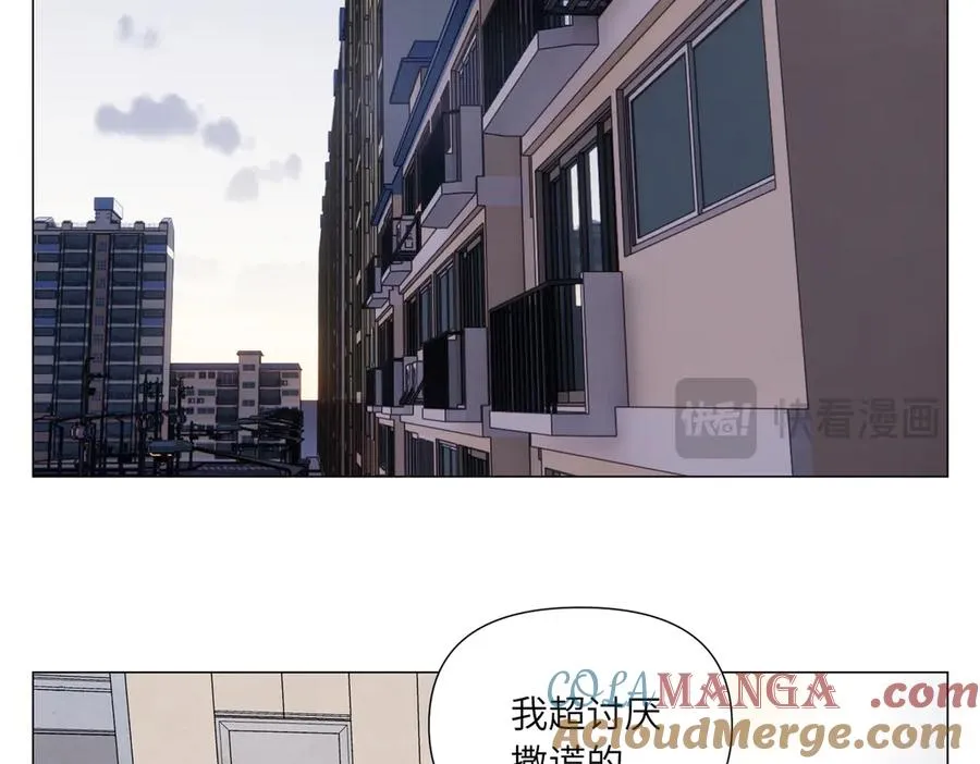第12话 正义 第13页