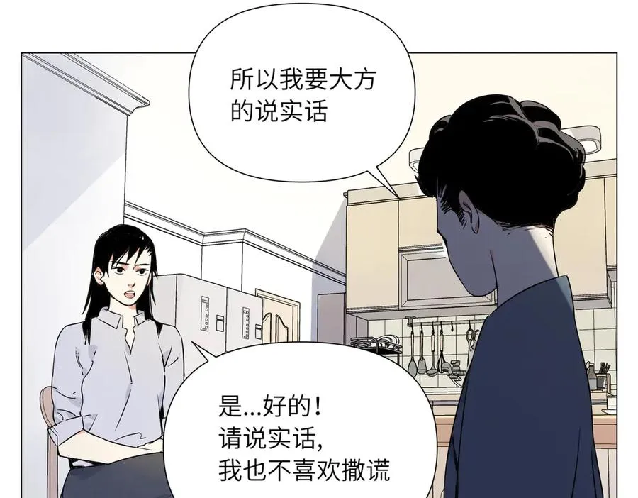 第12话 正义 第15页