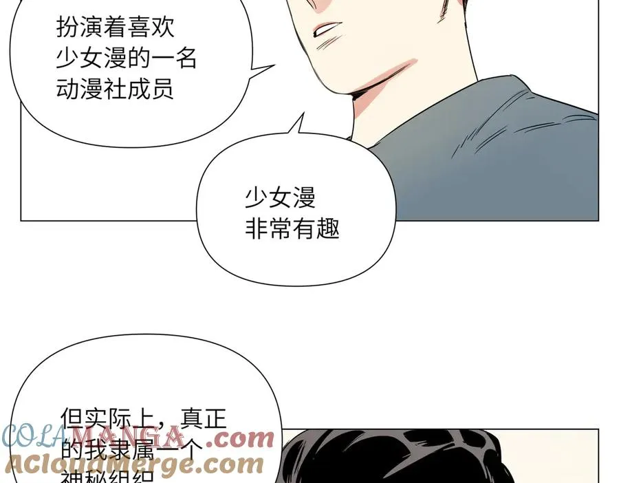 第12话 正义 第17页