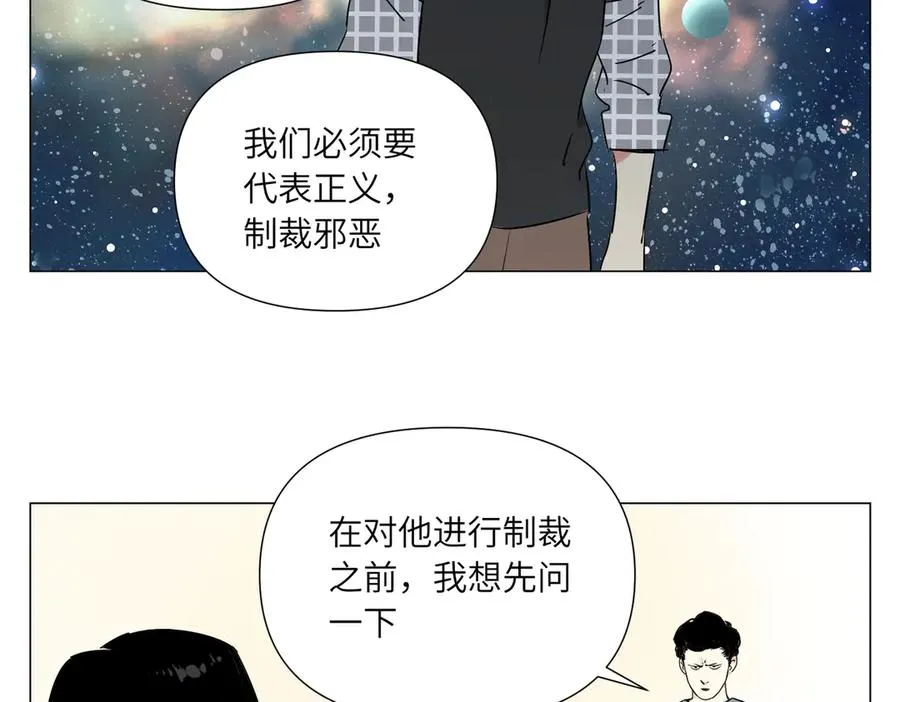第12话 正义 第28页