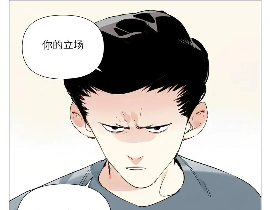 第12话 正义 第30页