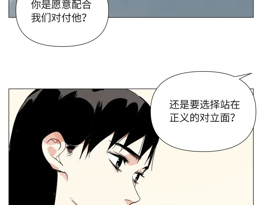 第12话 正义 第31页