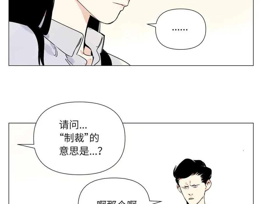 第12话 正义 第32页