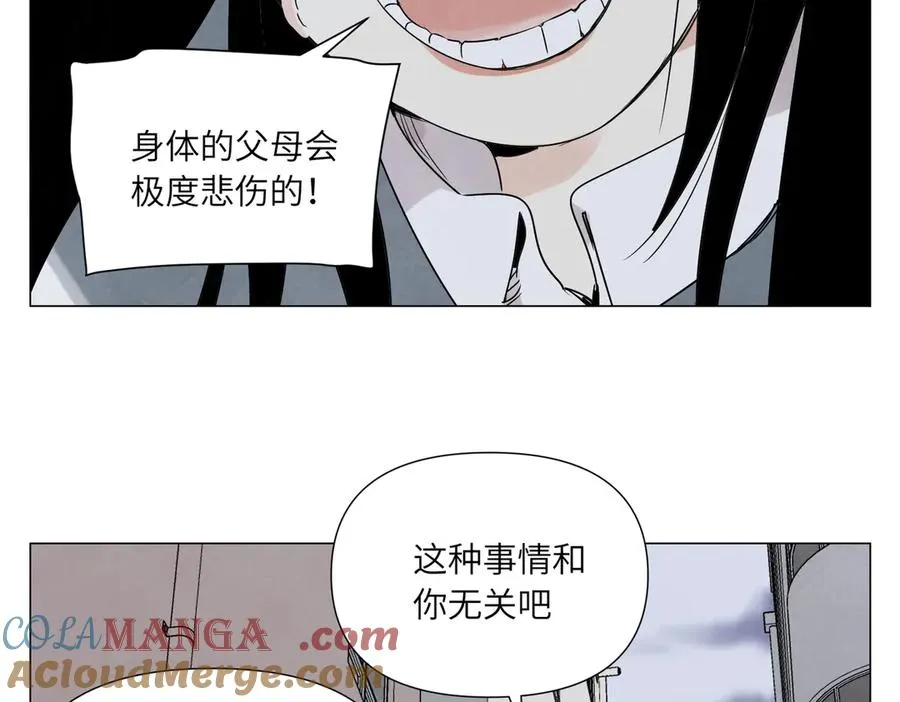 第12话 正义 第45页