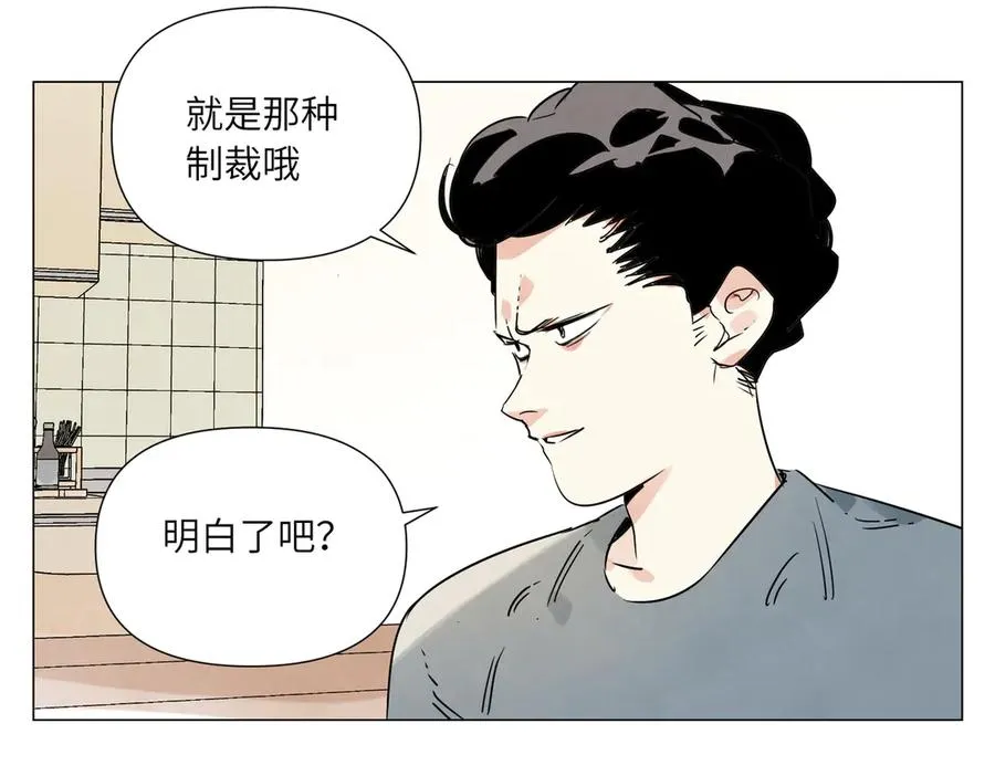 第12话 正义 第50页