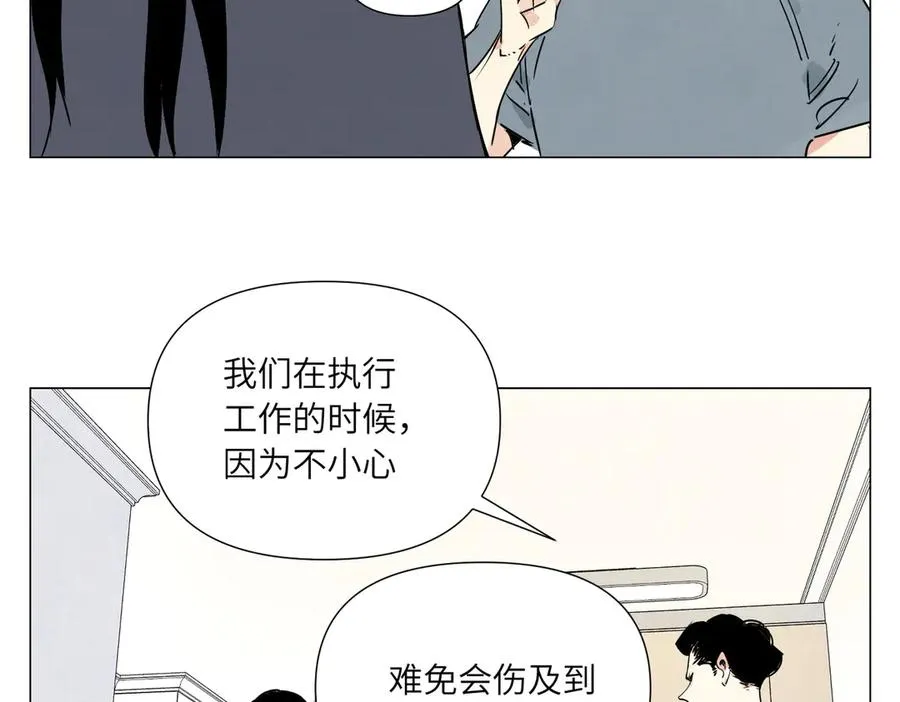 第12话 正义 第52页