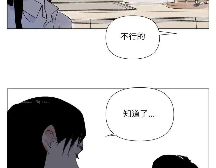 第12话 正义 第56页