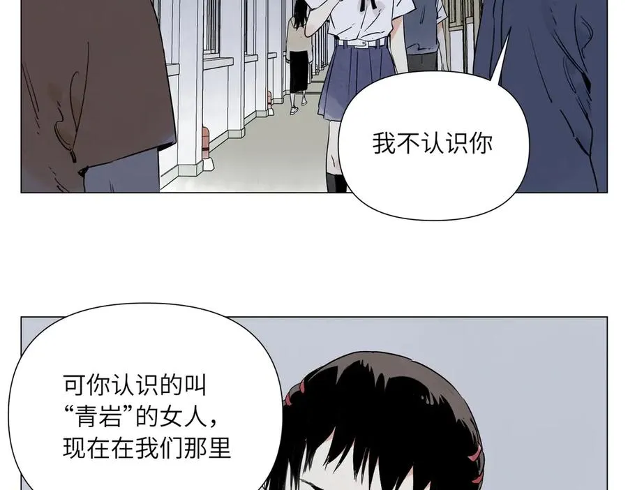 第12话 正义 第88页