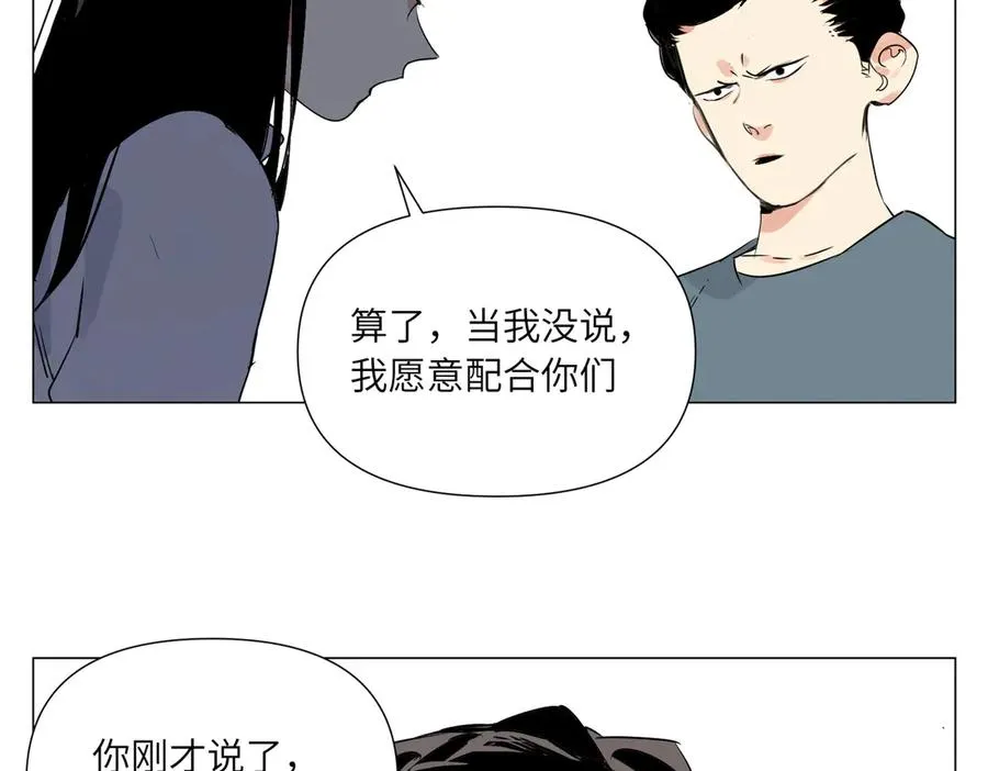 第12话 正义 第98页