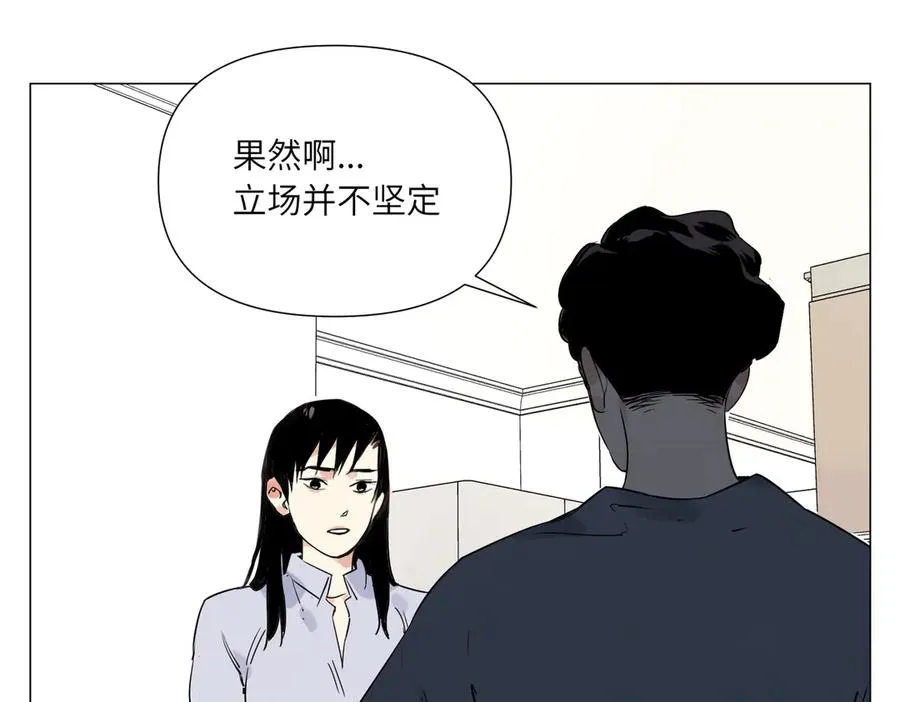 第12话 正义 第100页