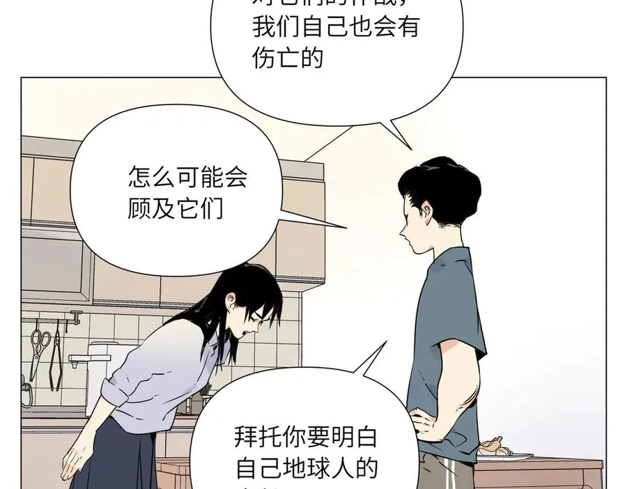 第12话 正义 第102页