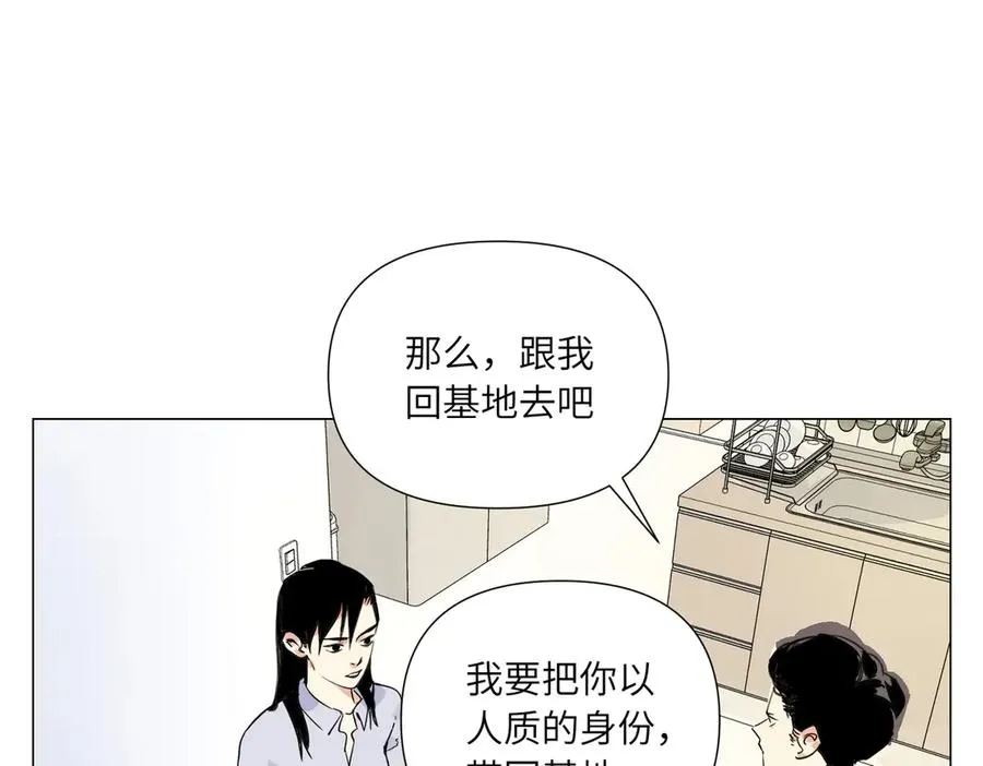 第12话 正义 第104页