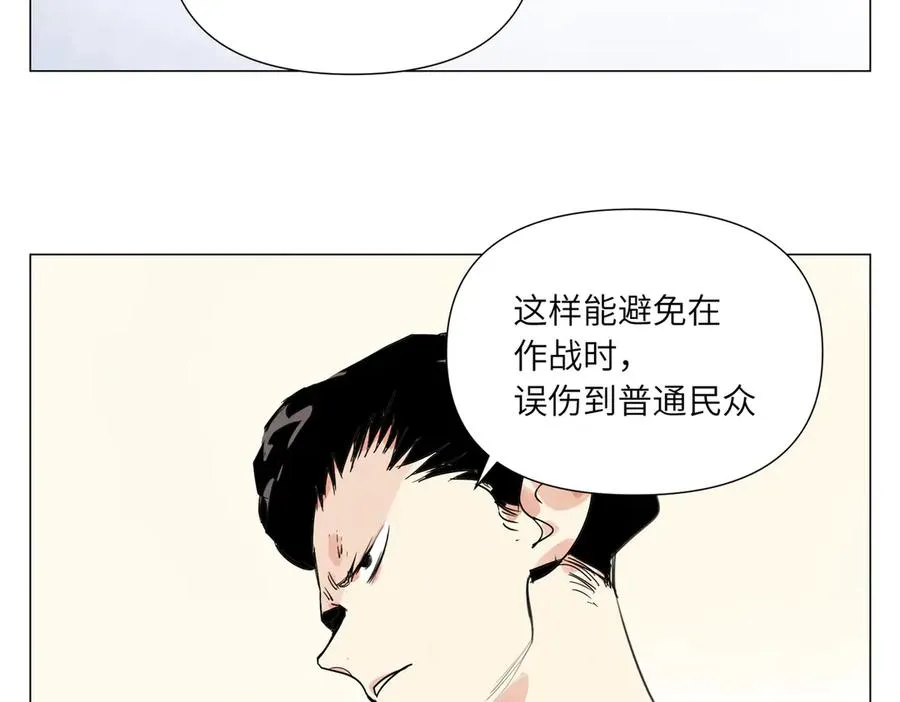 第12话 正义 第106页