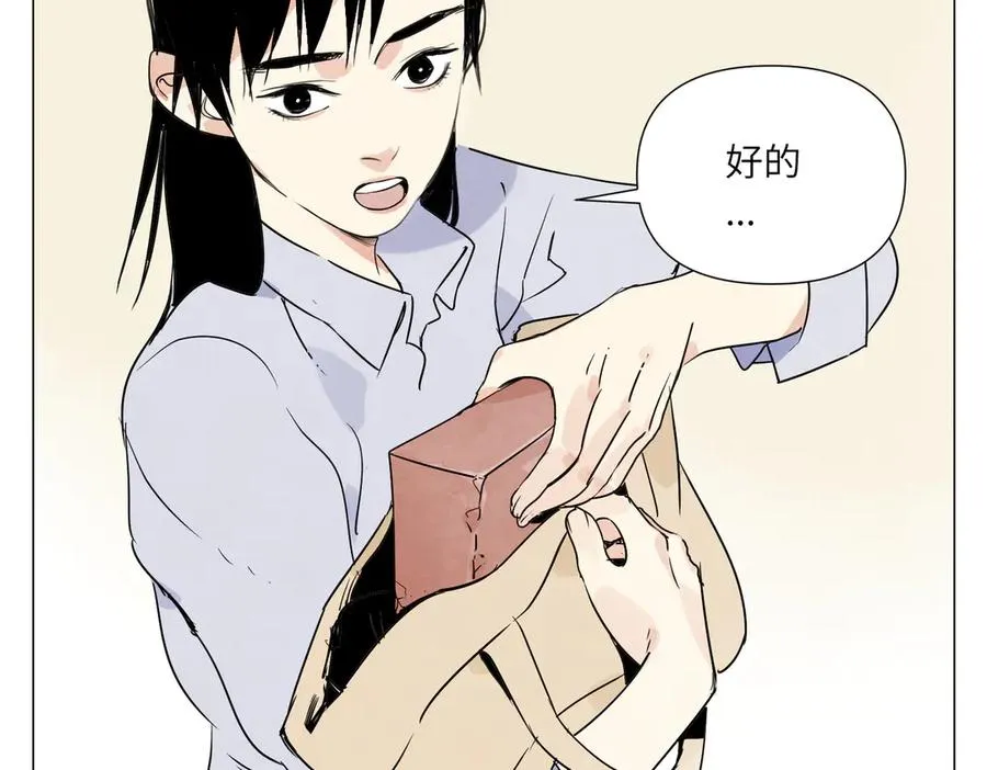 第12话 正义 第111页