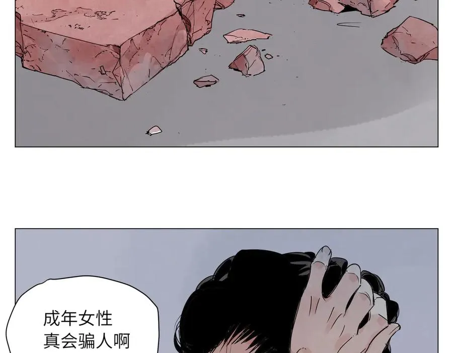 第12话 正义 第120页