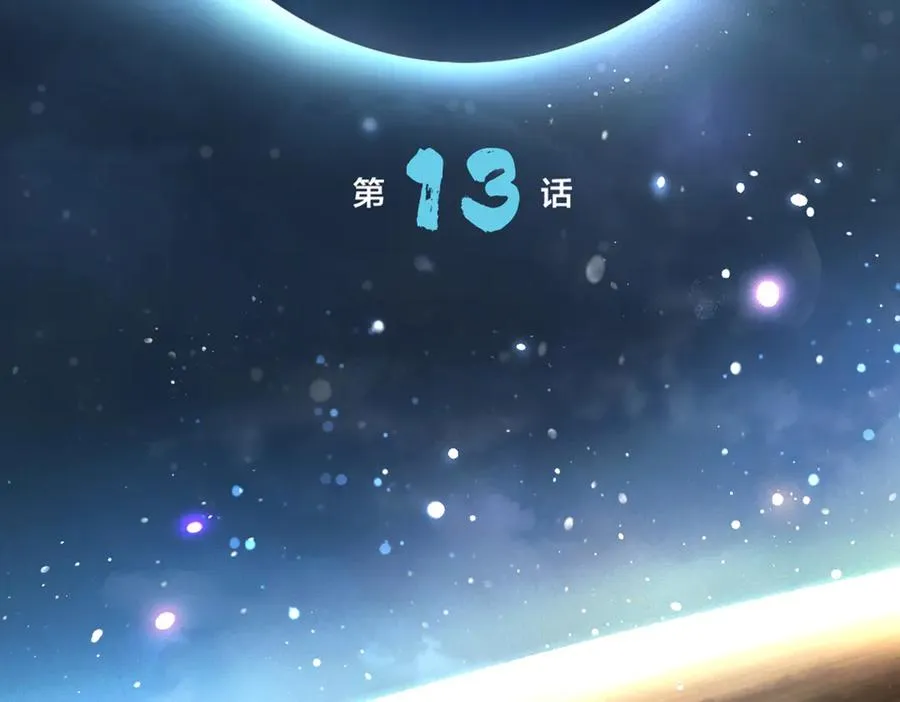 第13话 水枪 第2页