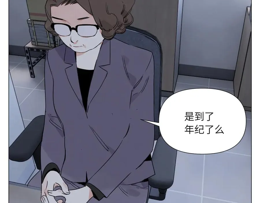 第13话 水枪 第6页