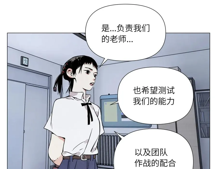 第13话 水枪 第10页