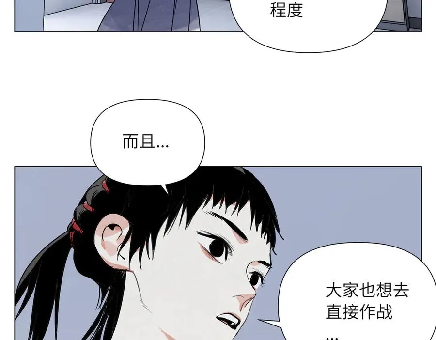 第13话 水枪 第11页