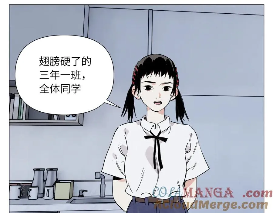 第13话 水枪 第17页