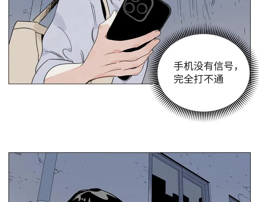第13话 水枪 第24页