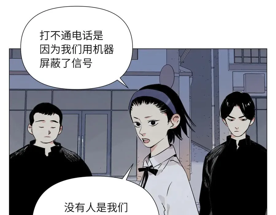第13话 水枪 第32页