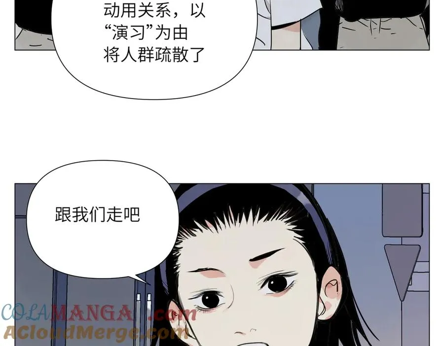 第13话 水枪 第33页