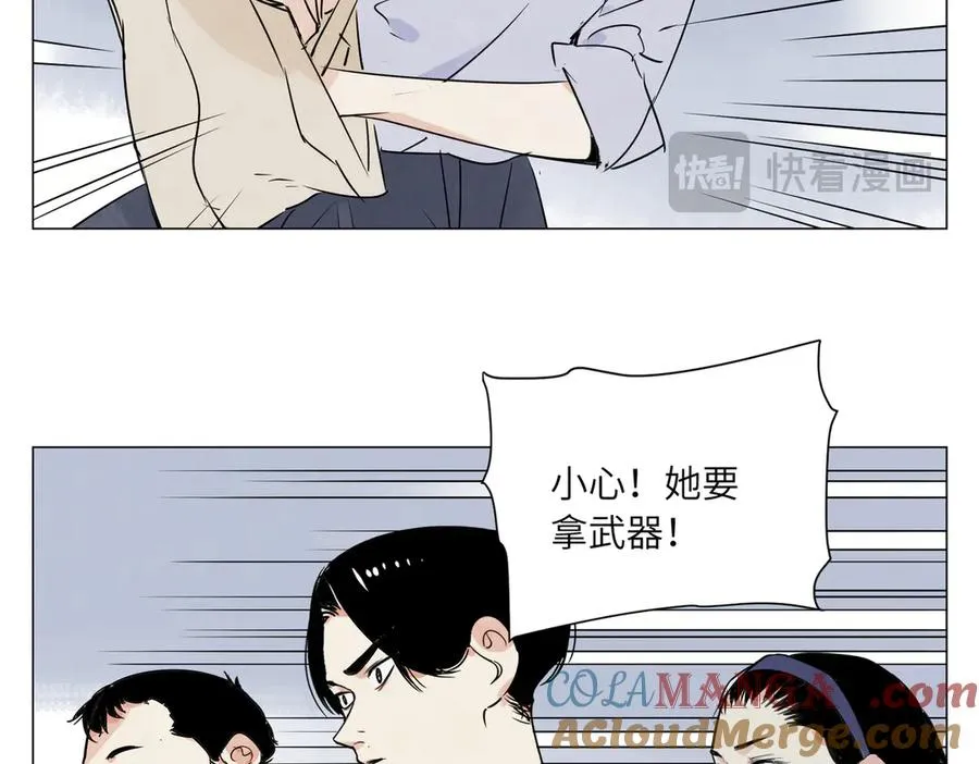 第13话 水枪 第41页