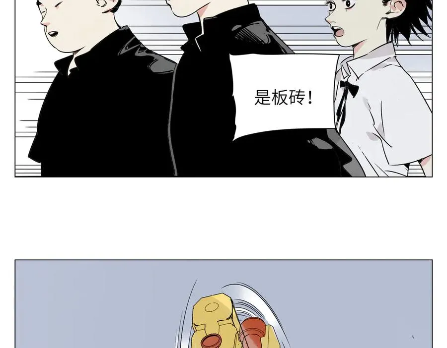 第13话 水枪 第42页