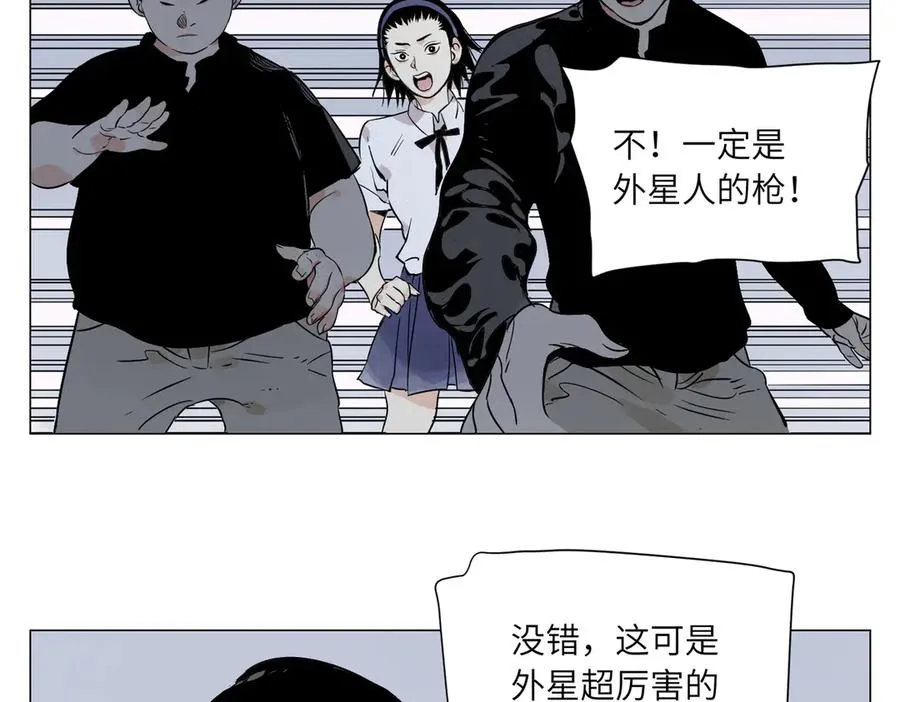 第13话 水枪 第50页