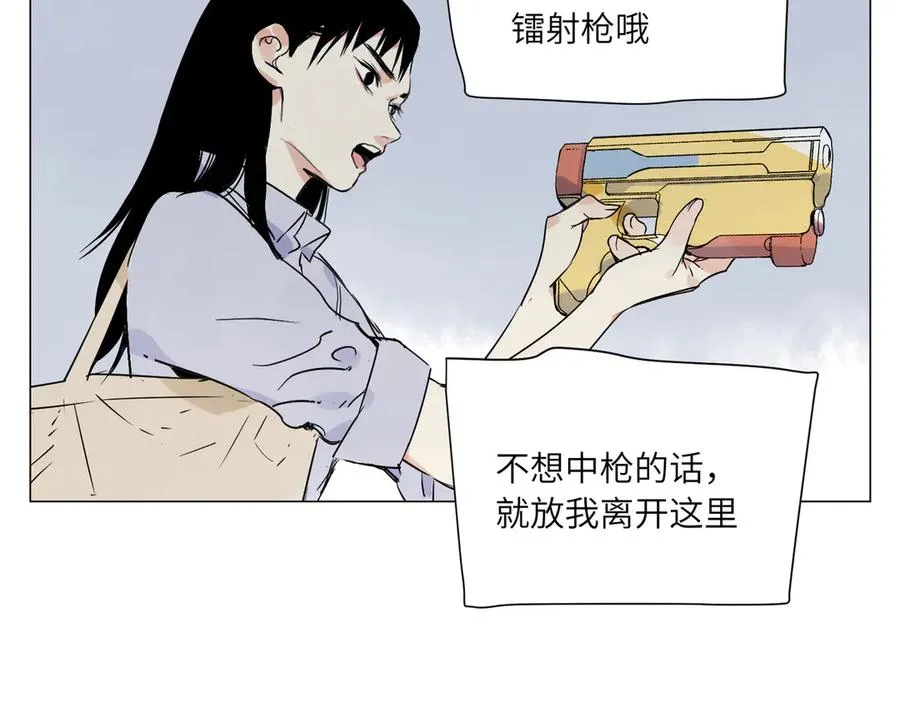 第13话 水枪 第51页