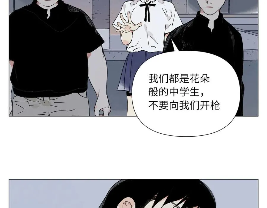 第13话 水枪 第56页