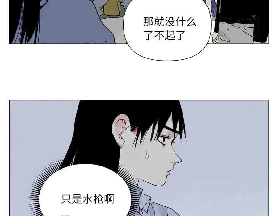 第13话 水枪 第72页
