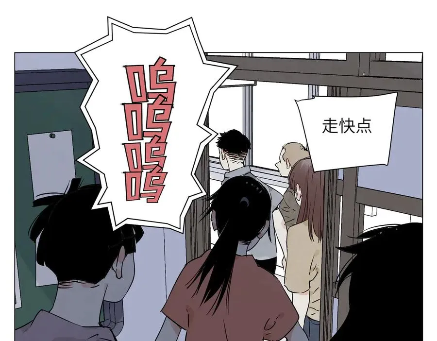 第13话 水枪 第91页