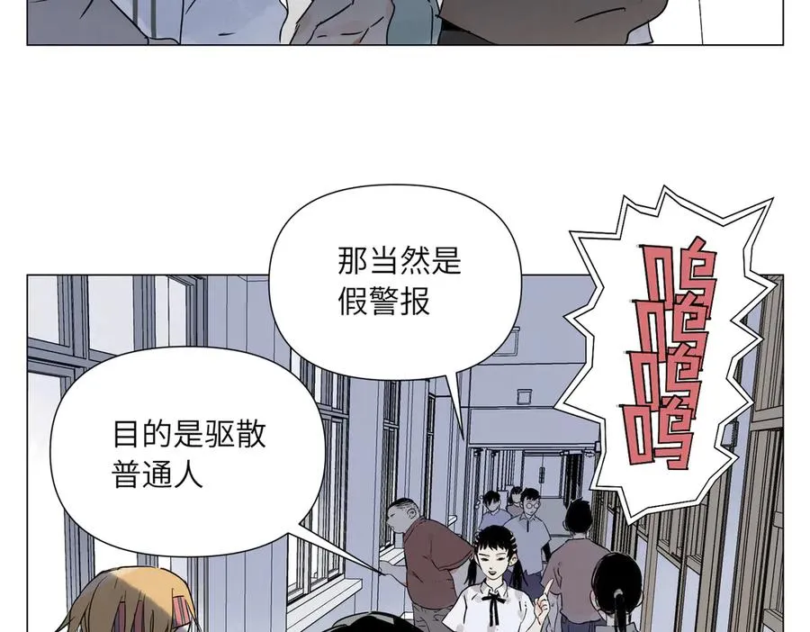 第13话 水枪 第94页