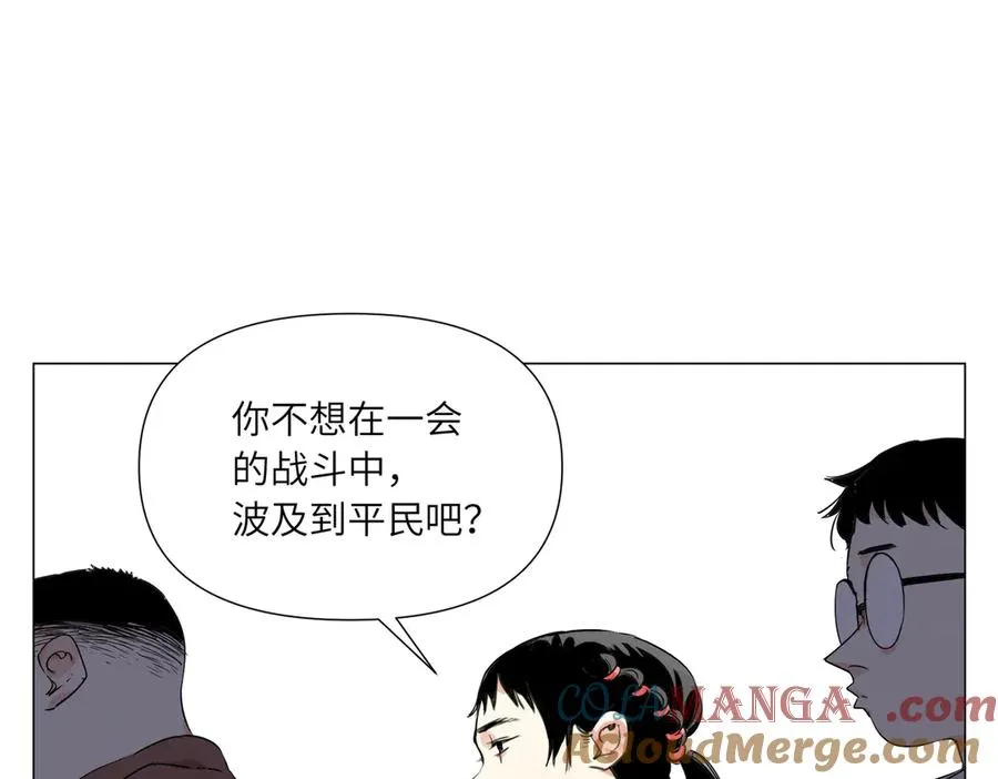 第13话 水枪 第97页