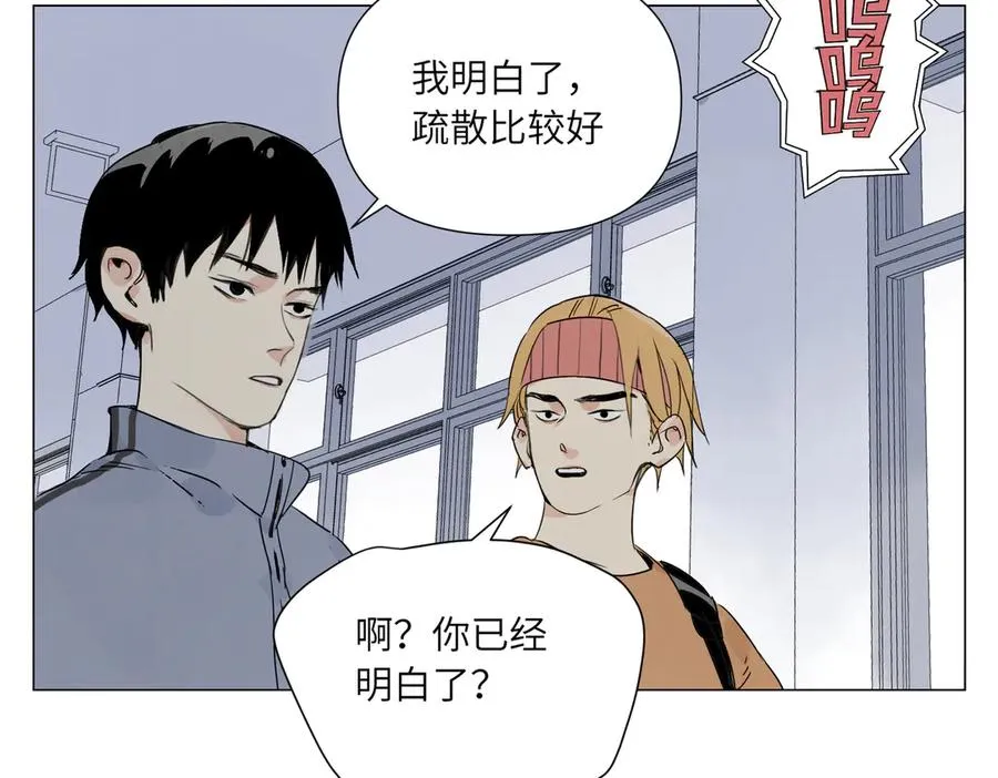 第13话 水枪 第99页