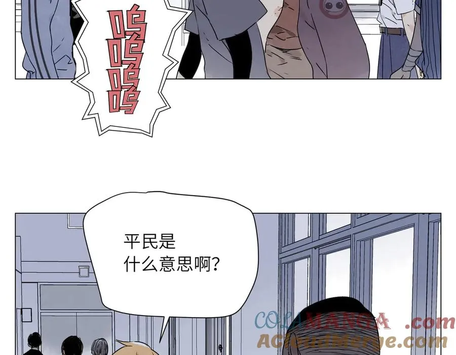 第13话 水枪 第101页