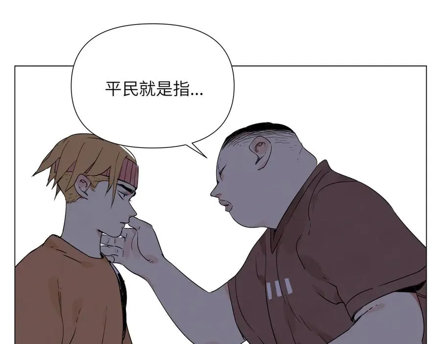 第13话 水枪 第103页