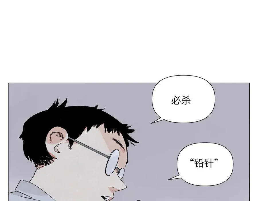 第13话 水枪 第111页