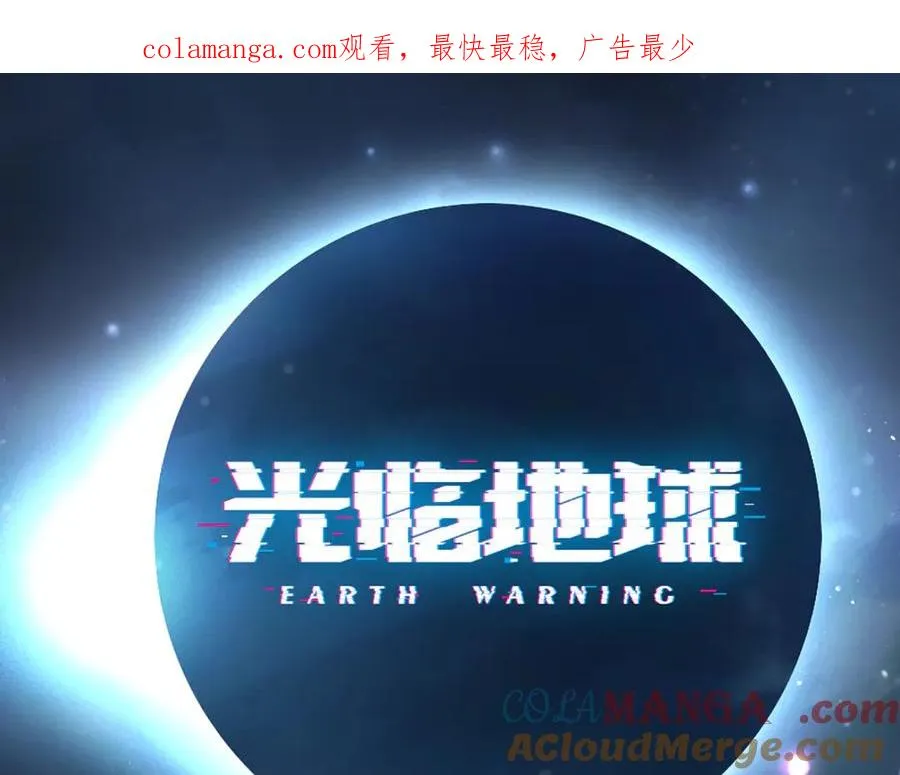 第14话 作战开始 第1页