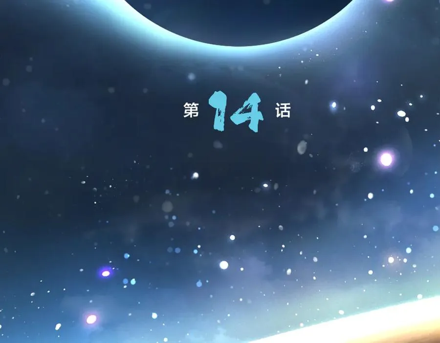 第14话 作战开始 第2页