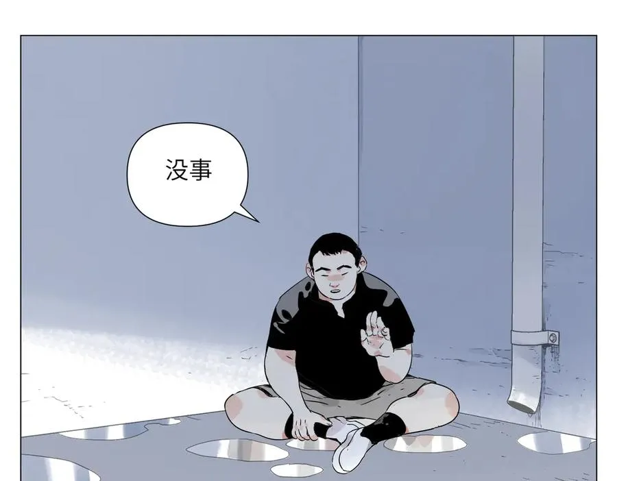 第14话 作战开始 第14页