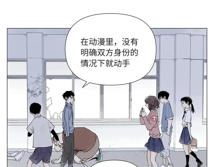 第14话 作战开始 第51页