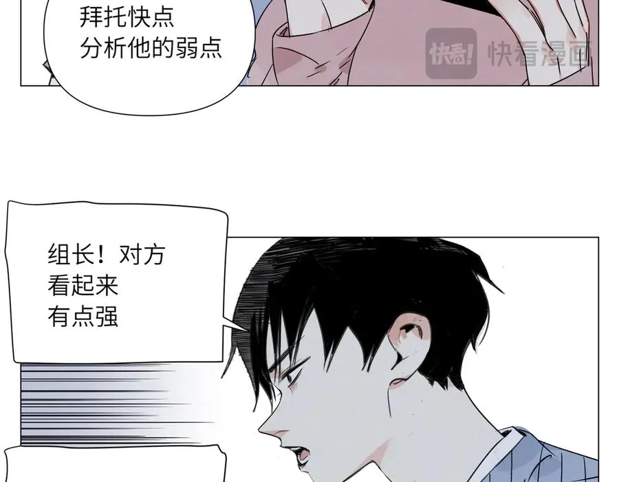 第14话 作战开始 第56页