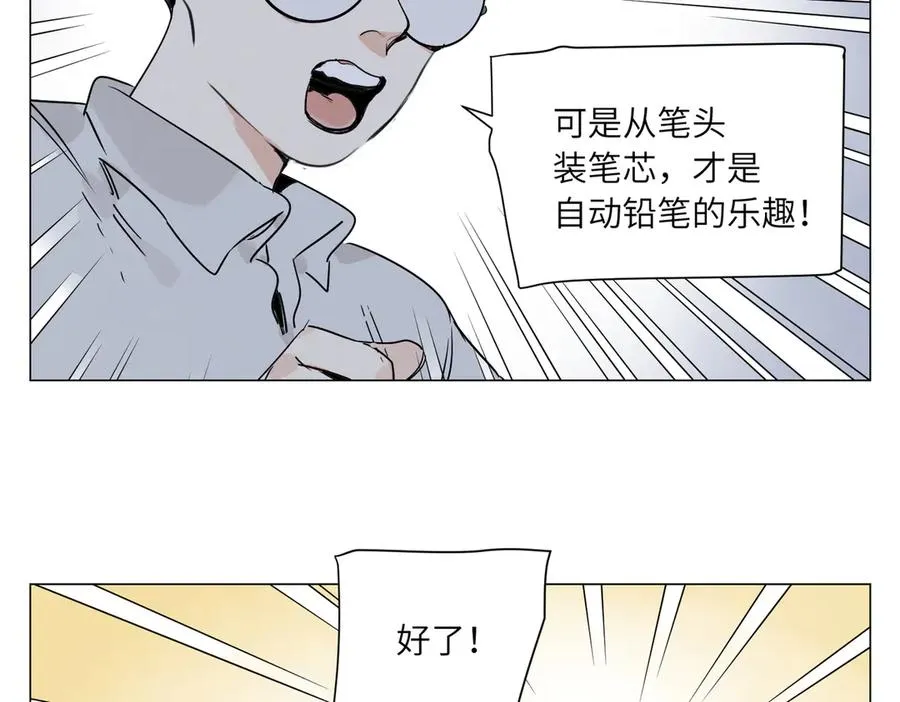 第14话 作战开始 第65页