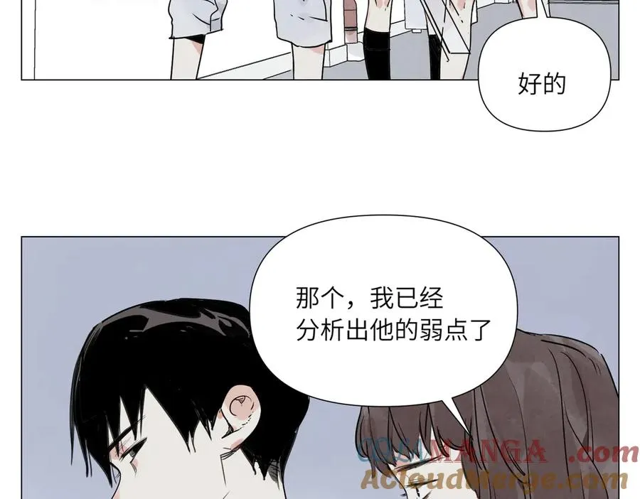 第14话 作战开始 第76页