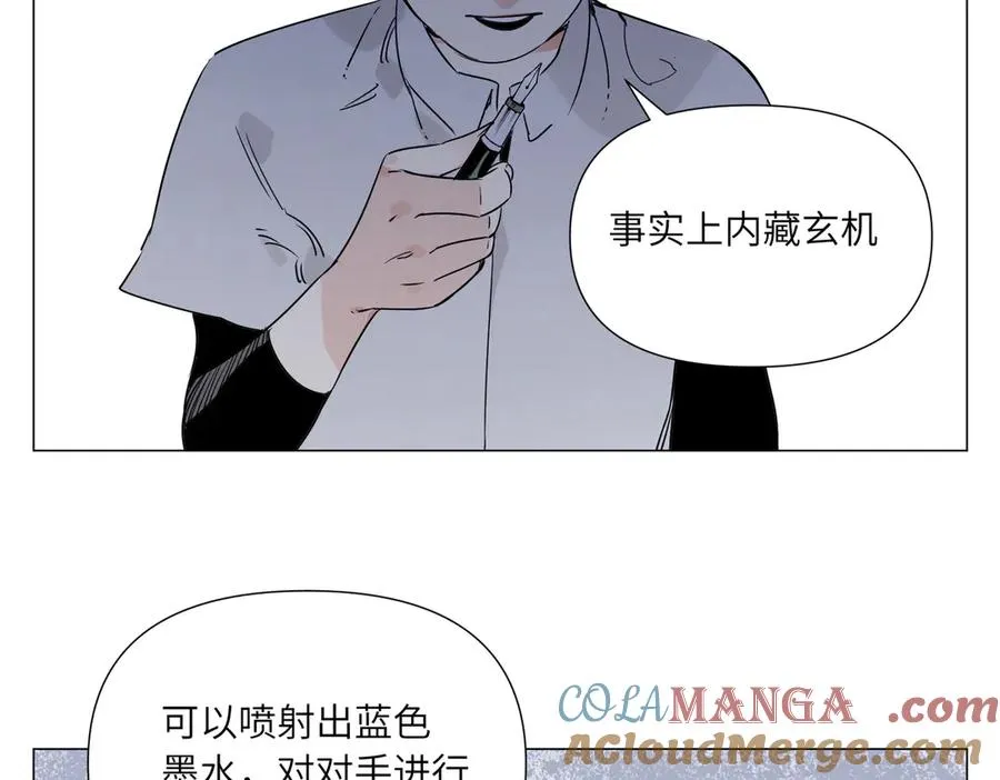 第14话 作战开始 第82页