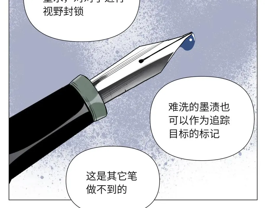 第14话 作战开始 第83页