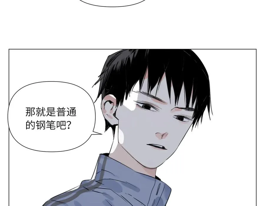 第14话 作战开始 第84页